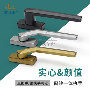 Broken bridge aluminum alloy window thin handle window screen integrated crooked handle casement screen window handle outside push window lock