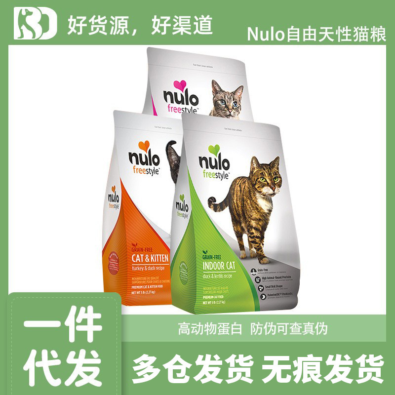 Nulo Whole Cat Food Kitten Chicken Turkey Spot 12 Pounds Free Nature Grain-Free Hypoallergenic Adult Cat Food Trial Pack