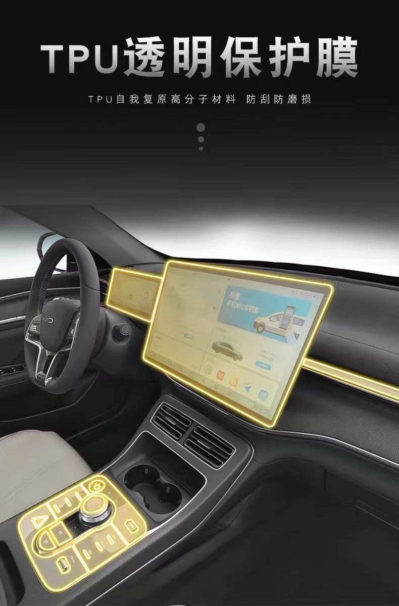 24 models of BYD Destroyer 05 interior film, center console film, screen tempered film, car accessories film, Honor Edition, new