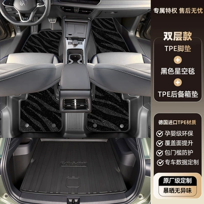 and Tayron X, full coverage | Modelə uyğun ayaqaltı - volkswagen-tayron-and-tayron-l-double-layertpe-floor-mat-black-starry-sky-carpet-trunk-mat