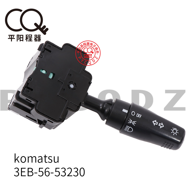 Forklift headlight switch 3EB-56-53230 is suitable for Komatsu FD20/30-16 forklift accessories light switch