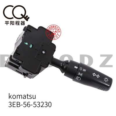 Forklift headlight switch 3EB-56-53230 Ignition switch
