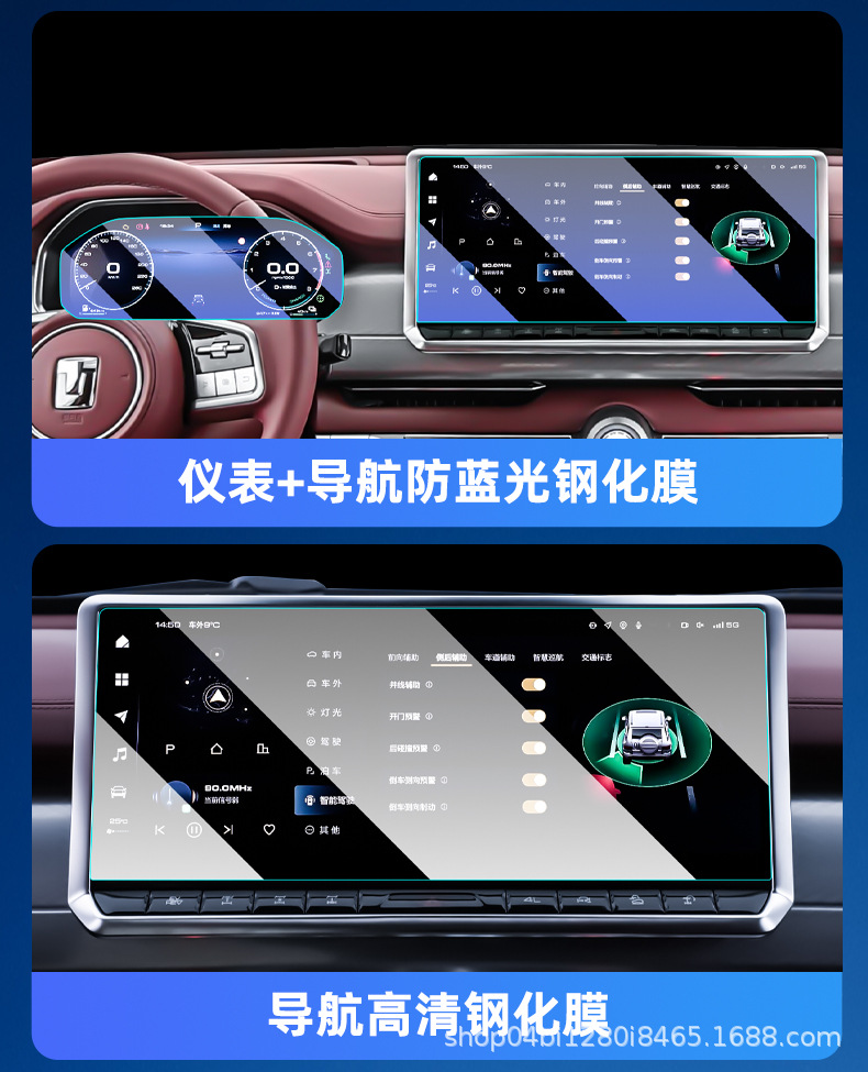 Tank 700Hi4-T Navigation Screen Instrument Interior Film Central Control Screen Tempered Film Interior Decoration Supplies Modification