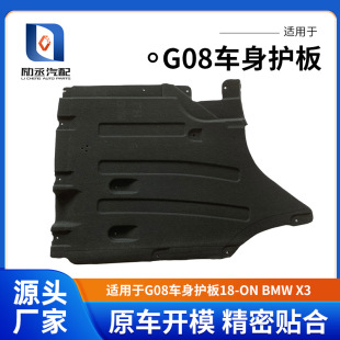 Suitable for G08 Front and Rear Body Panels 18-on Bmw X3