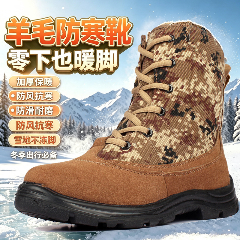 Winter wool cold-proof tactical boots for men, thickened and warm snow boots, outdoor hiking non-slip wear-resistant high-top training boots Winter wool cold-proof tactical boots for men, thickened and warm snow boots, outdoor hiking non-slip wear-resistant high-top training boots