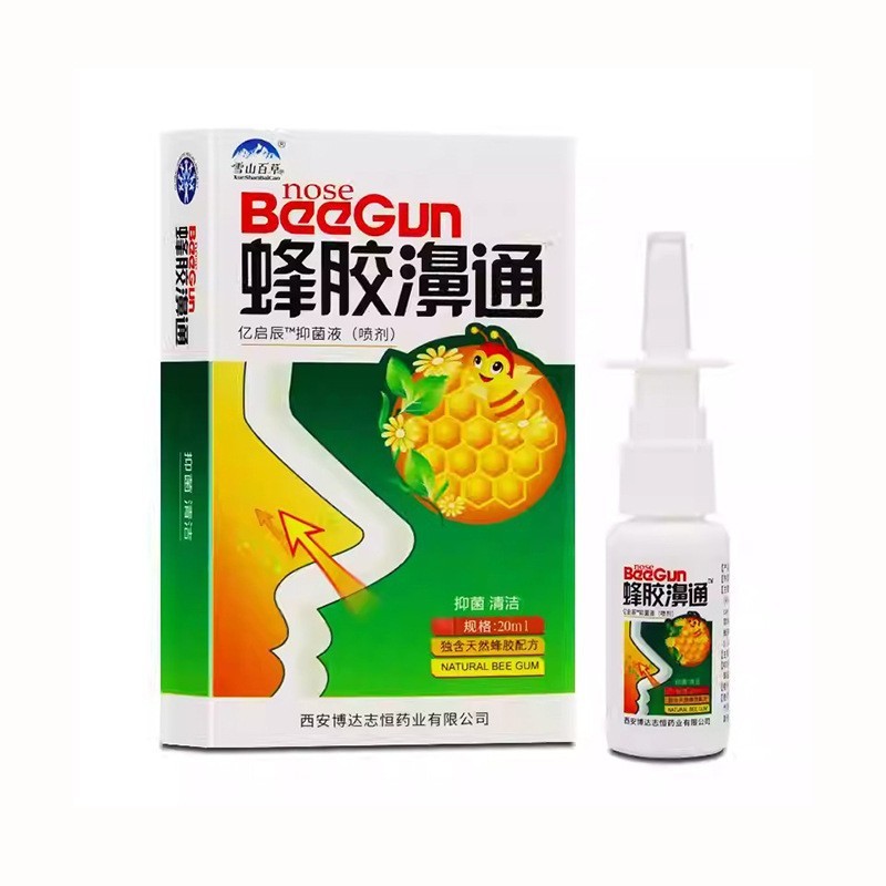西安蜂胶鼻通抑菌喷剂 雪山百草濞舒爽鼻舒爽鼻蜂胶濞通|undefined