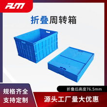 厂家塑料折叠箱800大号加厚可带轮可配盖可折叠周转箱大号