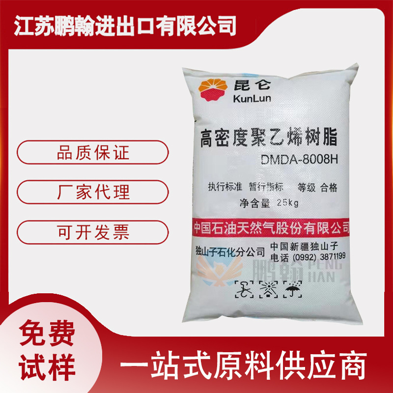 HDPE 独山子石化 HD6070EA 增韧级 增强级工用管材水管线聚乙烯