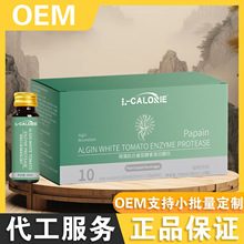 褐藻胶白番茄酵素蛋白酶嗖身饮科学配方匠心品质多种植物提取