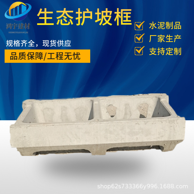 阶梯式河道挡墙护岸 平铺式生态护坡框 挡土水泥生态框