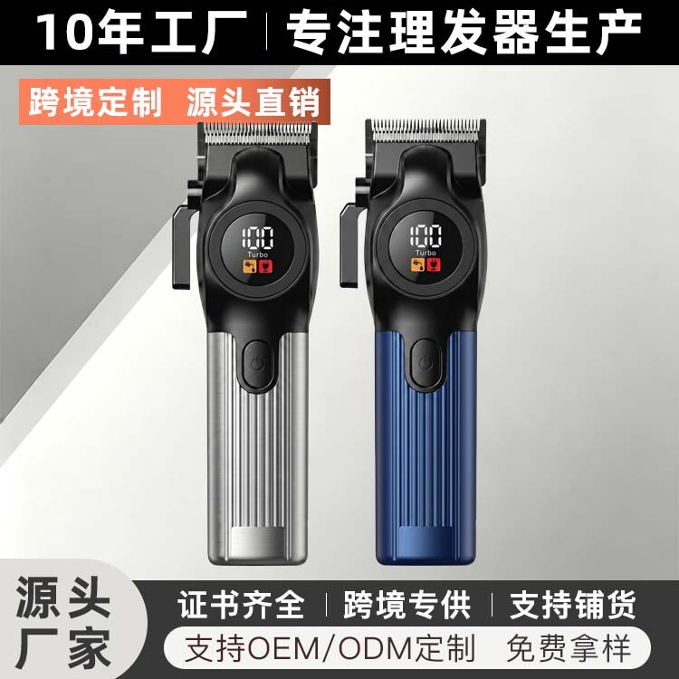 New Cross-Border Model for Hair Salons, with Engraved Text, Digital Display, Home-Use Men's Electric Hair Clipper Set New Cross-Border Model for Hair Salons, with Engraved Text, Digital Display, Home-Use Men's Electric Hair Clipper Set