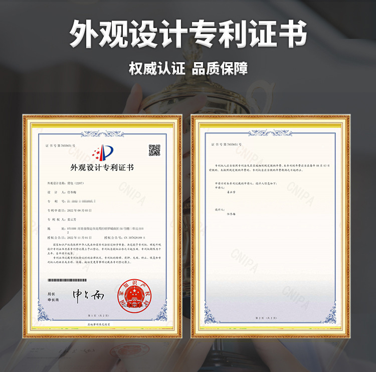 2207瑞威外观专利.jpg