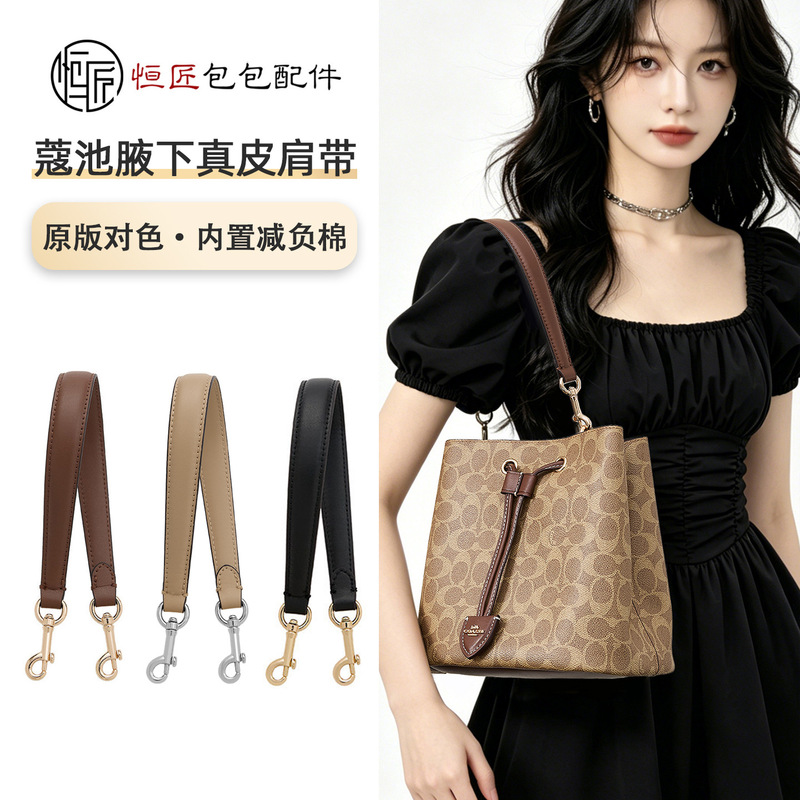 Suitable for Coach Rowan21 Bucket Bag Genuine Leather Underarm Shoulder Strap Coach Bag Shoulder Strap Extension and Weight-Reducing Modification Accessories Suitable for Coach Rowan21 Bucket Bag Genuine Leather Underarm Shoulder Strap Coach Bag Shoulder Strap Extension and Weight-Reducing Modification Accessories