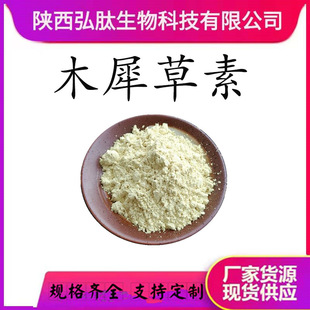 ľϬ����CAS:491-70-3 ��������ȡ�� �Sʾ�`�F؛100g��