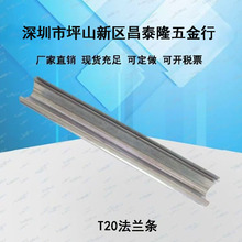 ͨ�L�ܵ����T20���m�l0.7mm��������{�÷��m��l���l���ʽ���m