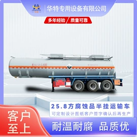 液罐车;储罐;集装箱