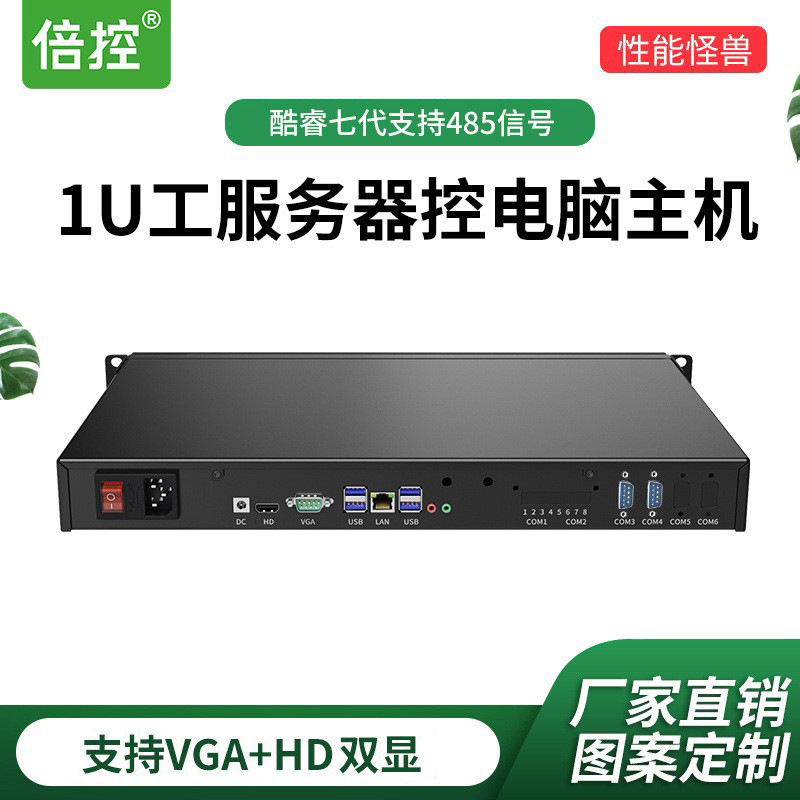 Times Control 10th Generation 11 Control Machine 1U Rack CompUter DUal Serial Port windows10 linux Server