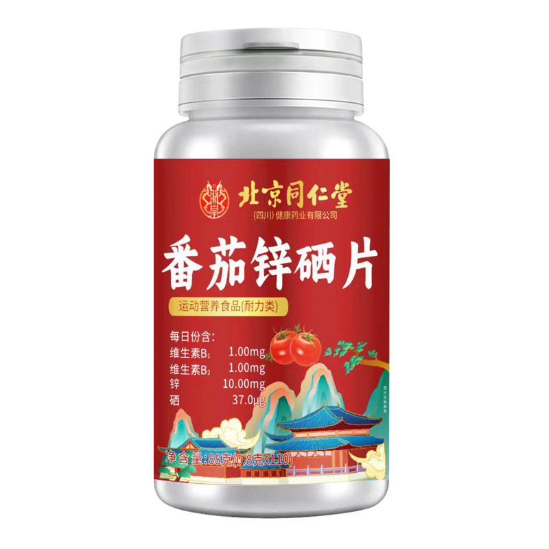 Beijing Tong Ren Tang Lycopene + Zinc and Selenium Tablets 110 Tablets/Bottle, Nutritional Endurance Type, Tomato Zinc, in Stock for Immediate Delivery