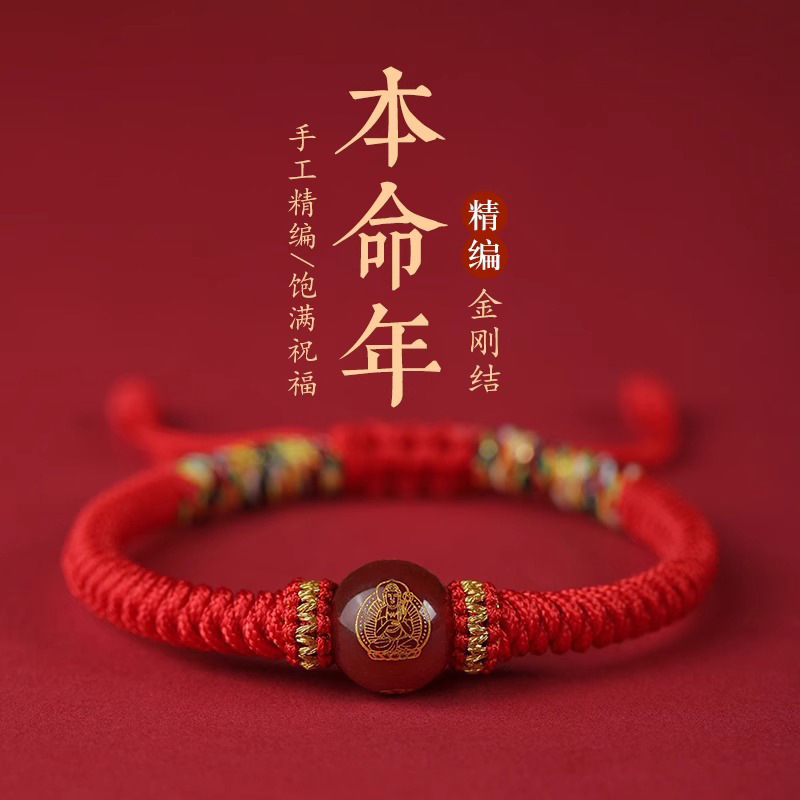 Zodiac Year Tai Sui Red Rope Bracelet for Men and Women Hand-Woven Zodiac Zodiac Buddha Bracelet Rabbit, Cow, Sheep and Dog Zodiac Year Tai Sui Red Rope Bracelet for Men and Women Hand-Woven Zodiac Zodiac Buddha Bracelet Rabbit, Cow, Sheep and Dog