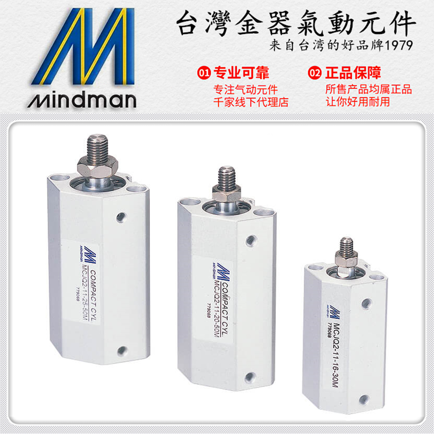 Mindman台湾金器MCJQ2-11-25-5M薄型气缸10 15 20 25 30 35 40 50