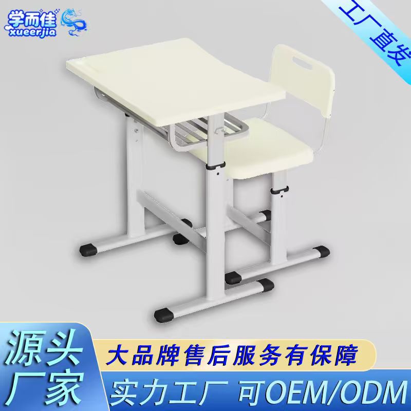 Adjustable Desks and Chairs for Primary and Secondary School Students, School Classroom Teaching and Training Tables, Home Desks, Study Tables with Eye-Protection Design