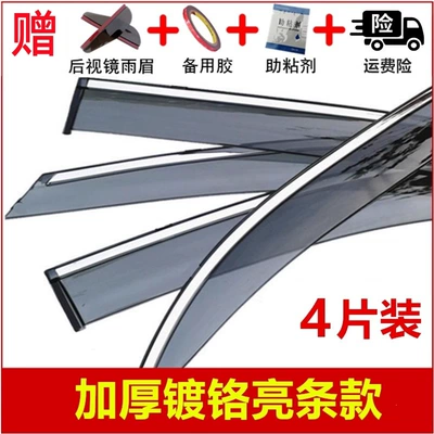 KX3, K4, and Huanchi, Rain shield - 02-model-qianlima-thickened-chrome-plated-bright-version