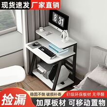 迷你电脑桌现代简约台式小户型电脑家用简易台式机书桌可移动双层
