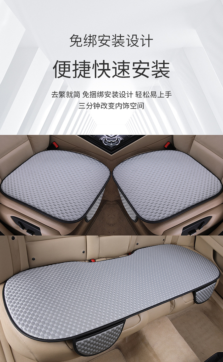 Ice Doudou Car Cushion Cover Four Seasons Universal Summer Cool Mat Breathable Ice Silk Three-piece Breathable Cushion Seat Cover