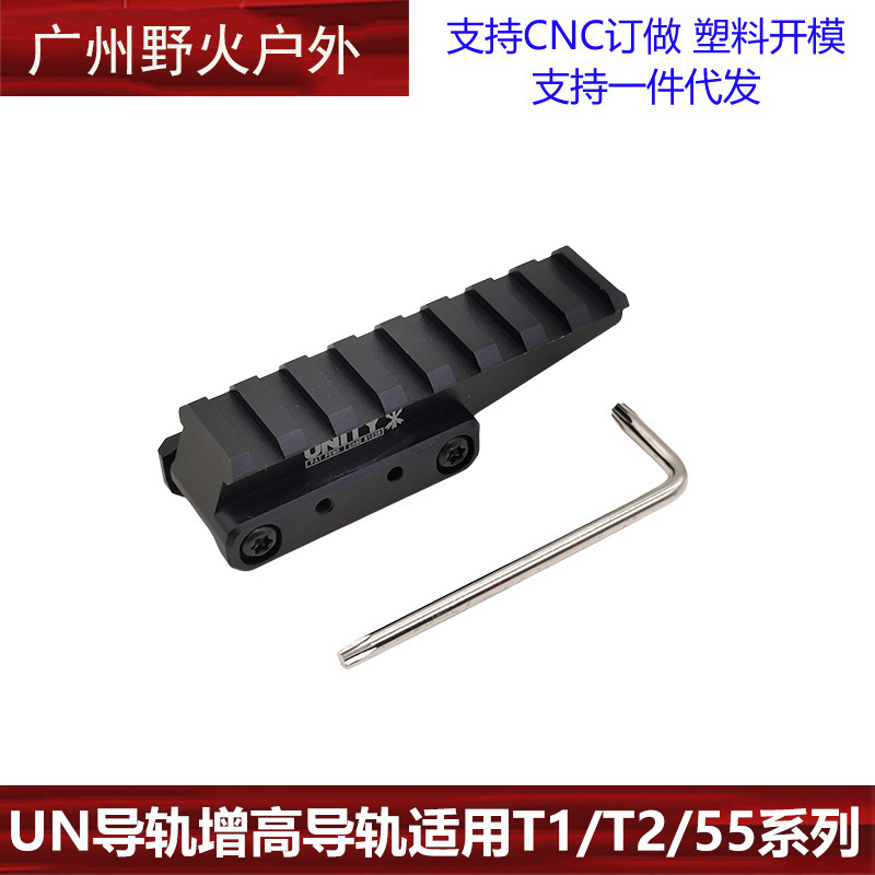 Punto rojo modificado Base aumentada Soporte de aleación de aluminio Riel de guía de 20mm Accesorios generales Exoesqueleto SI-REX