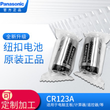 PanasonicʽCR123A  3VǹװCR17345Ǳ