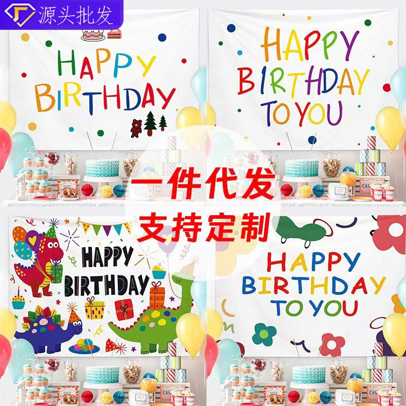 Cross-Border Birthday Backdrop Wholesale for Boys and Girls Party Atmosphere Children's Party Ceremony Decorations Hanging Cloth Supplies