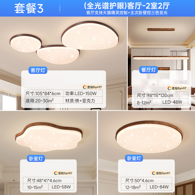 [Estrictamente seleccionado] Lámpara de techo de estilo antiguo 2025 nuevo paquete de lámparas de guijarros y gypsophila modernas y sencillas para toda la casa