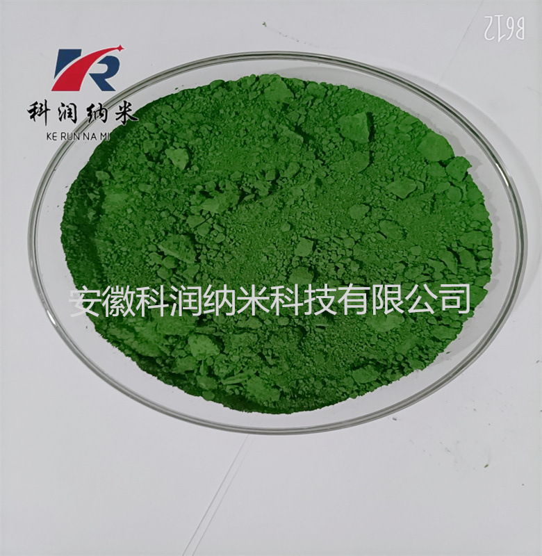 氧化铬   三氧化二铬   Cr2O3  高纯氧化铬  科润纳米