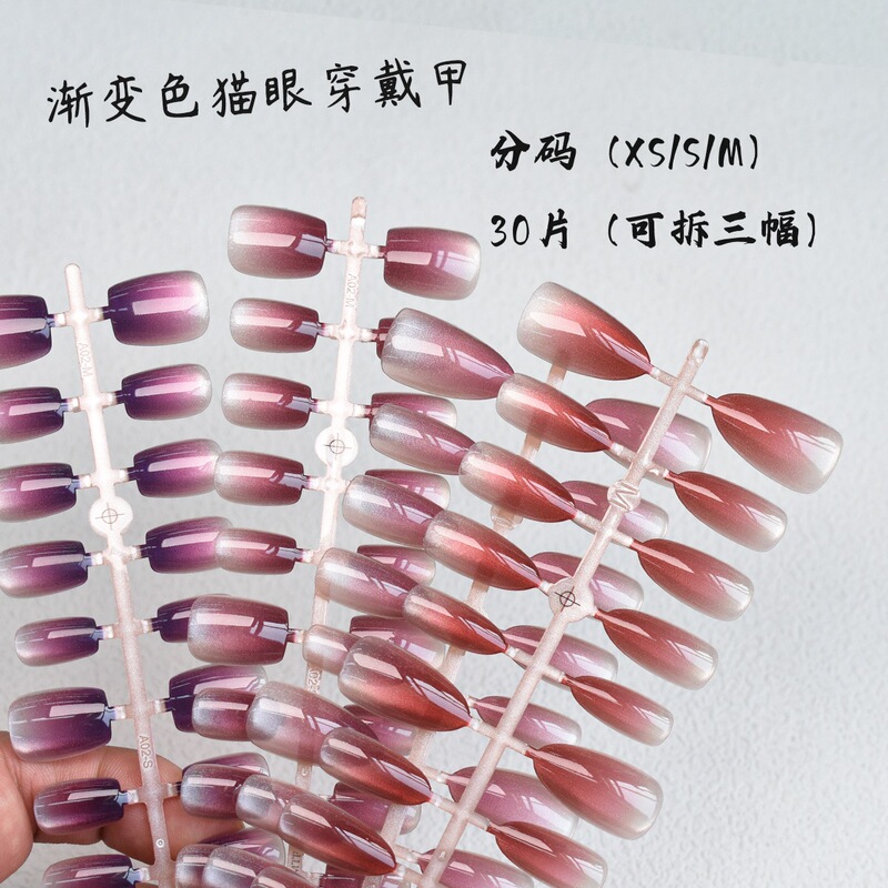 P207-212 Dark Hand-Wearing Nail Art Prefabricated Nail Art with Color Nail Film Gradient Color Dark Plum Sauce 30 Pieces