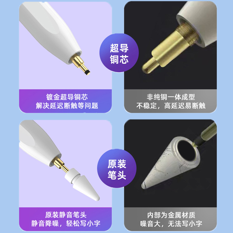 苹果笔尖 (6).jpg