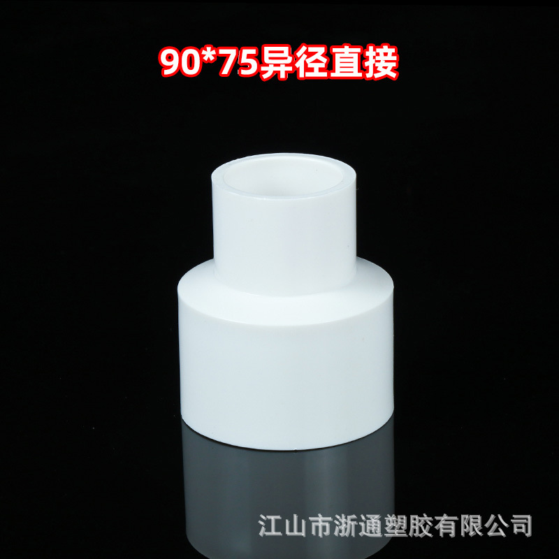 Pvc給水サイズヘッド給水変径部品異径直接継手異径サイズヘッド給水部品変径|undefined