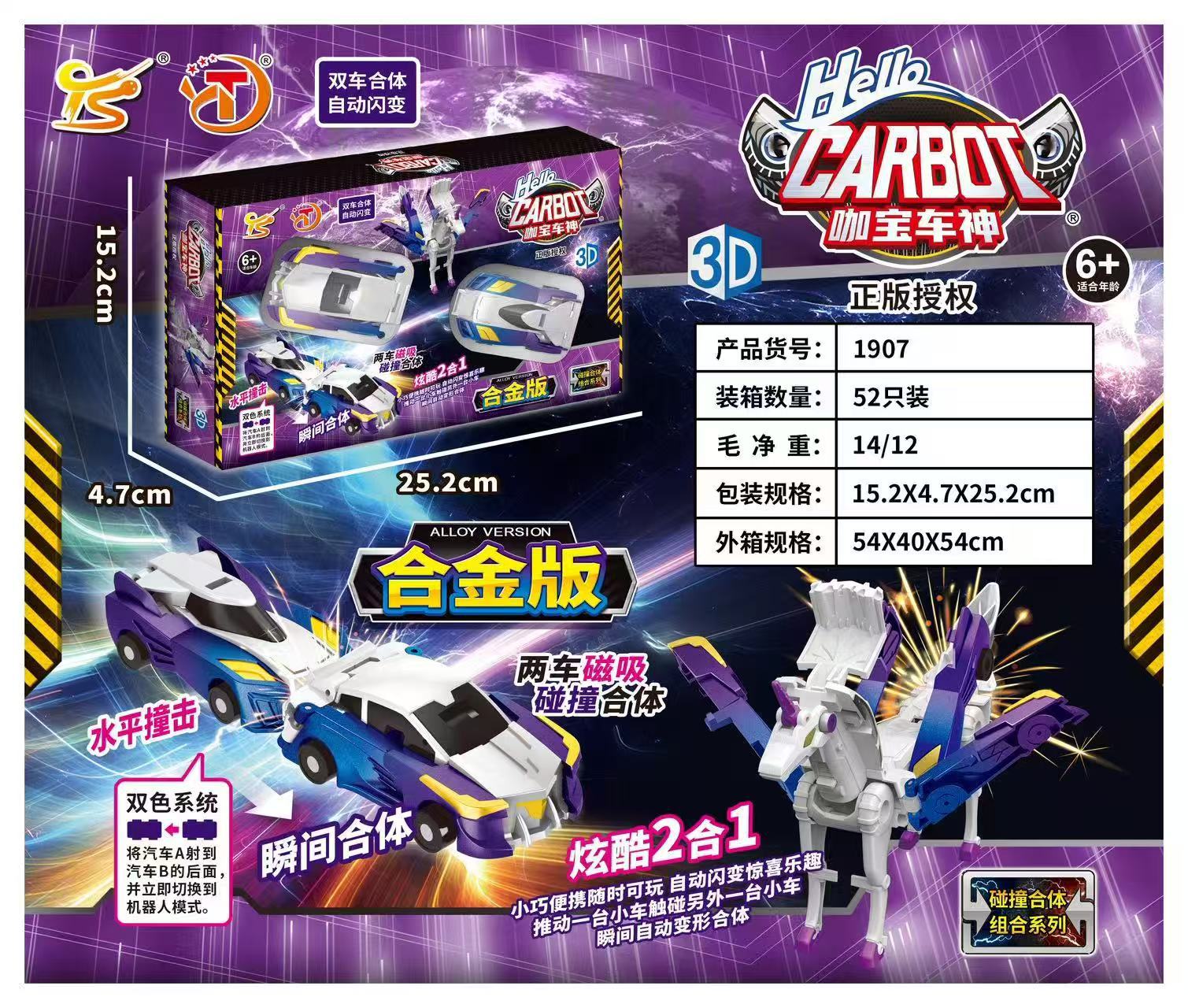 팬텀 퍼플 합금 에디션 - 플라잉 윙 페가수스 [컬러 박스 에디션]