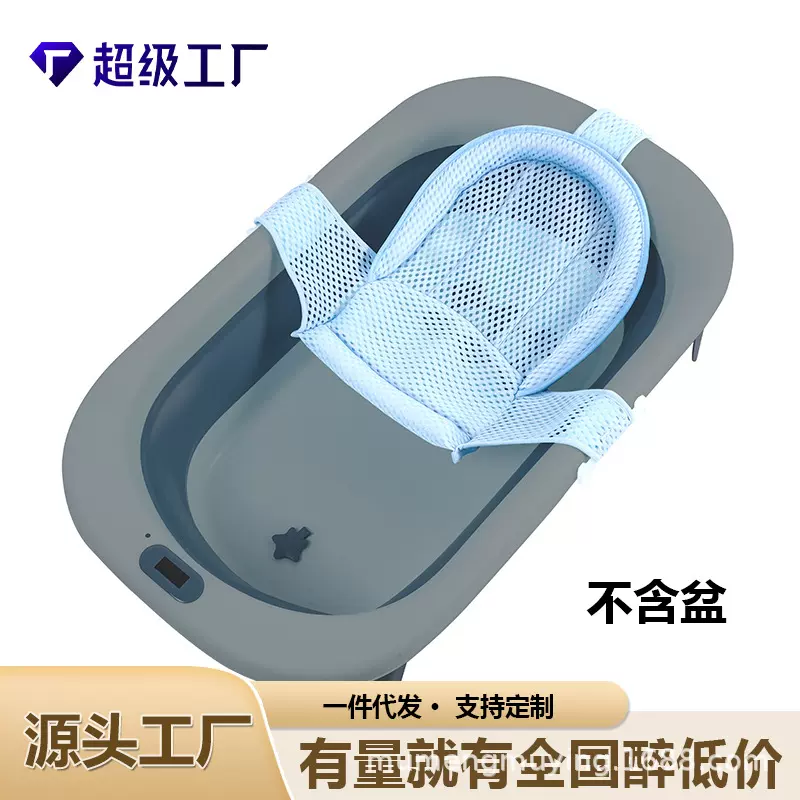 婴儿浴网网兜宝宝洗澡浴架新生儿洗浴通用沐浴床三角浴网 T型浴网