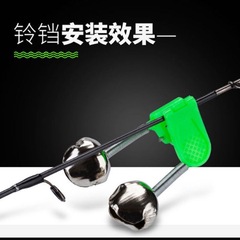 Fishing Bell Sea Rod Casting Alarm High Sensitivity Anti-Drop Clip Fish Bell Sea Rod Double-Action Ringing Fishing Gear