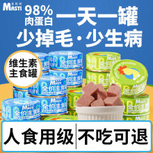 鮮肉主食罐貓罐頭整箱成幼貓罐頭營養增肥補水貓飯貓咪濕糧貓零食