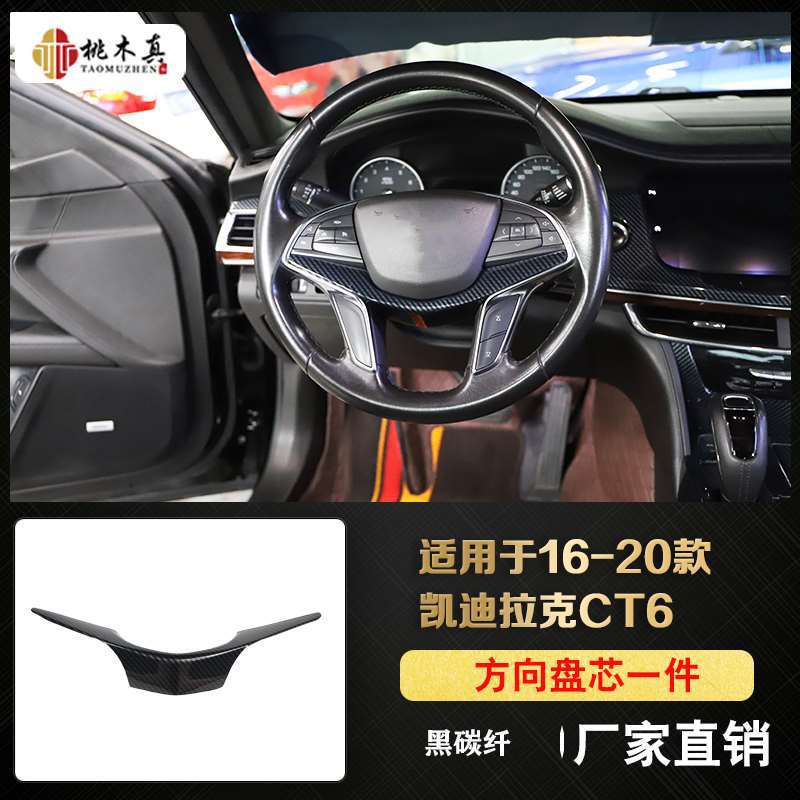 One steering wheel core-black carbon fiber