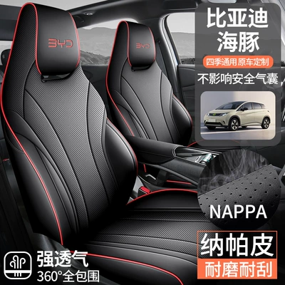 Four Seasons Pad | Cushion Full Surrounding Sports Seat
