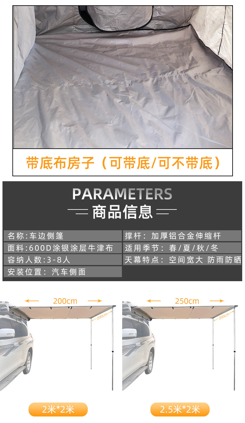 Outdoor car side tent roof tent awning canopy car side tent sun protection off-road car self-driving essential