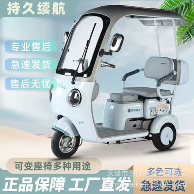 Electric Tricycle – Other Auto Parts and Accessories