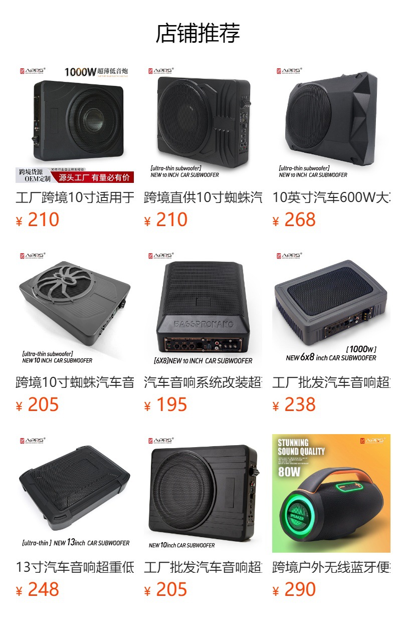 Factory Direct Sales of New Car Seat Audio Systems, Ultra-Thin Subwoofers for Car Use, Modified Car Seats with Super Bass