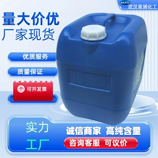 青草醛 1000-30-2 10ml 100ml 1L