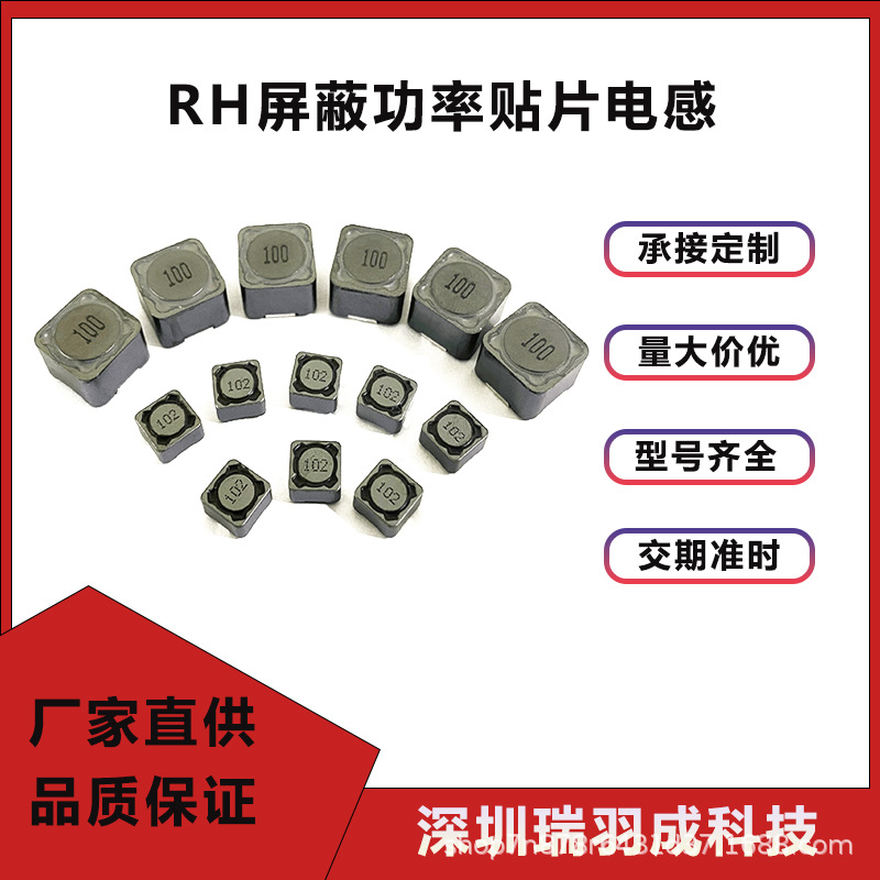 屏蔽RH127R功率电感1R5uh三脚感应电感器电源稳压器主板芯片磁珠