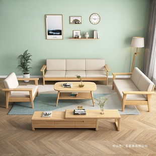 All Solid Wood Sofa Nordic Style Living Room Simple Style Modern Small Apartment Winter and Summer Dual-Use B&B Leisure Simple Sofa