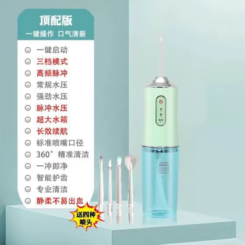 跨境电动冲牙器便捷式电动冲牙器家用洗牙器牙齿清洁器口腔护理喷|undefined