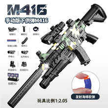 M416늄��B�lܛ����С�к���ߘ��ӏ���С��m4�C�P��ͯ����ܛ����